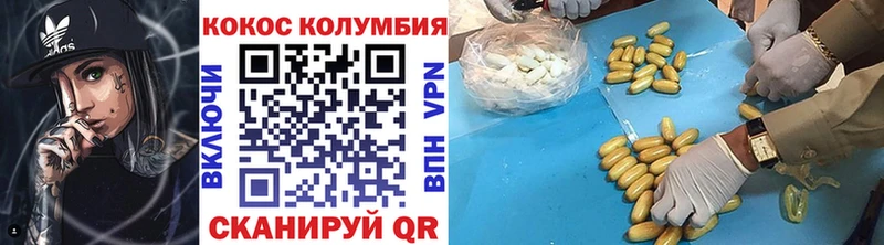 COCAIN Колумбийский  Купить закладки  Адыгейск 