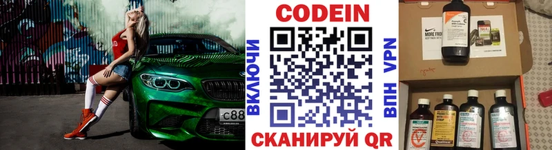 Codein напиток Lean (лин)  Купить  Адыгейск 