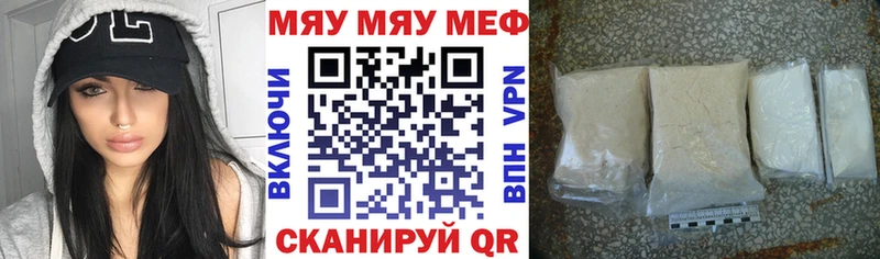 МЯУ-МЯУ VHQ  Купить где  Адыгейск 