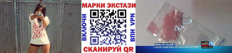 Купить где  Адыгейск  Марки 25I-NBOMe 1,5мг 